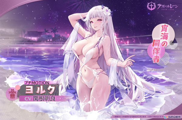 「アズレン」で海域イベント「共鳴のパッション」が開催！SSR空母「フォーミダブル（μ兵装）」らをピックアップした限定建造もの画像14
