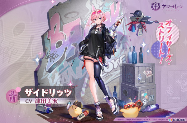 「アズレン」で海域イベント「共鳴のパッション」が開催！SSR空母「フォーミダブル（μ兵装）」らをピックアップした限定建造もの画像18