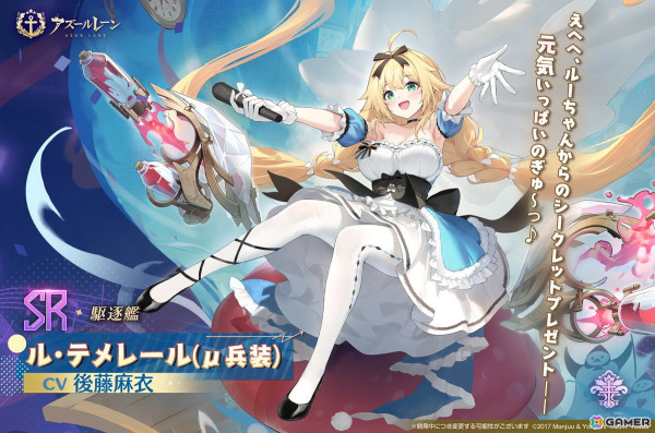 「アズレン」で海域イベント「共鳴のパッション」が開催！SSR空母「フォーミダブル（μ兵装）」らをピックアップした限定建造もの画像2