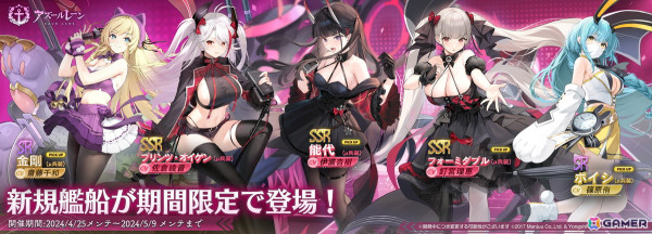 「アズレン」で海域イベント「共鳴のパッション」が開催！SSR空母「フォーミダブル（μ兵装）」らをピックアップした限定建造もの画像4