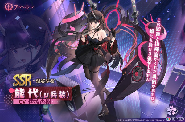 「アズレン」で海域イベント「共鳴のパッション」が開催！SSR空母「フォーミダブル（μ兵装）」らをピックアップした限定建造もの画像6