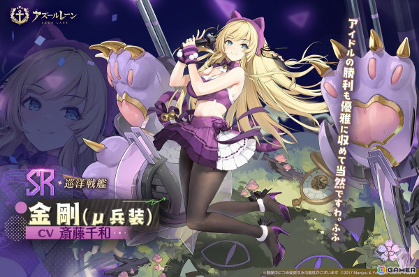 「アズレン」で海域イベント「共鳴のパッション」が開催！SSR空母「フォーミダブル（μ兵装）」らをピックアップした限定建造もの画像8