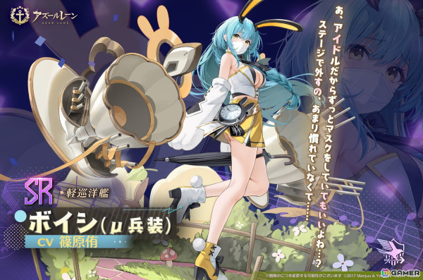 「アズレン」で海域イベント「共鳴のパッション」が開催！SSR空母「フォーミダブル（μ兵装）」らをピックアップした限定建造もの画像9