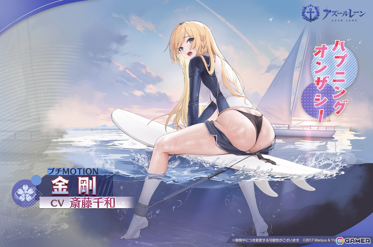 「アズレン」で海域イベント「共鳴のパッション」が開催!SSR空母「フォーミダブル(μ兵装)」らをピックアップした限定建造もの画像