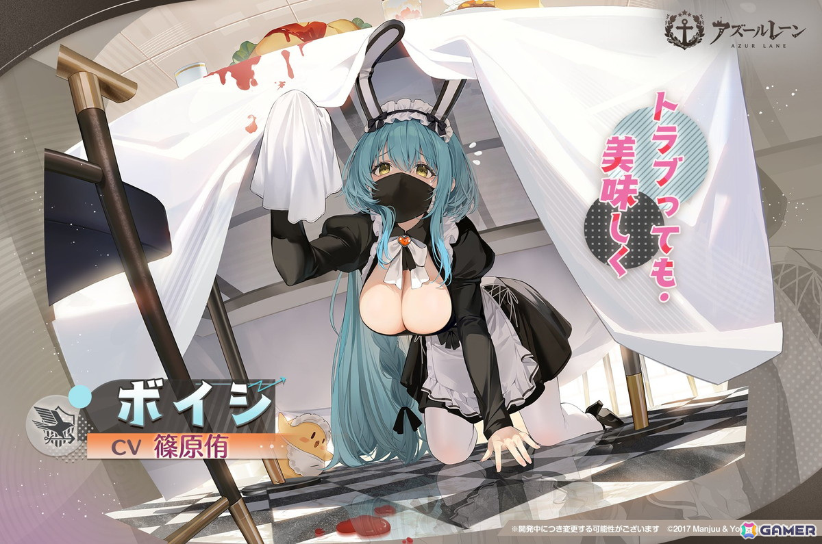 「アズレン」で海域イベント「共鳴のパッション」が開催!SSR空母「フォーミダブル(μ兵装)」らをピックアップした限定建造もの画像