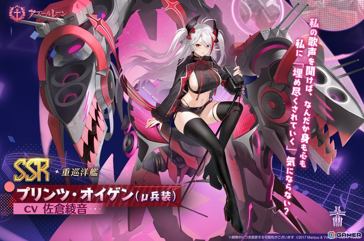 アズレン」で海域イベント「共鳴のパッション」が開催！SSR空母