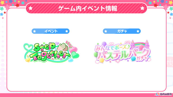 「ガルパ」GWキャンペーン情報が公開！4月30日から開催されるドリフェスには★5のレイヤ、宇田川あこが登場の画像11