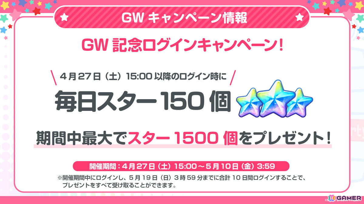 「ガルパ」GWキャンペーン情報が公開!4月30日から開催されるドリフェスには★5のレイヤ、宇田川あこが登場の画像