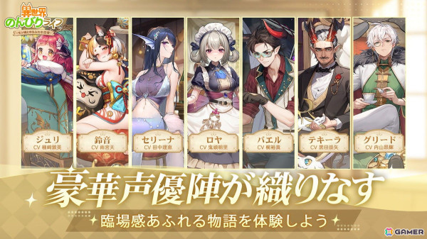 「異世界のんびりライフ」モン娘との触れ合いの一幕などが垣間見える温泉PVが公開！事前登録者数は5万人を突破の画像1