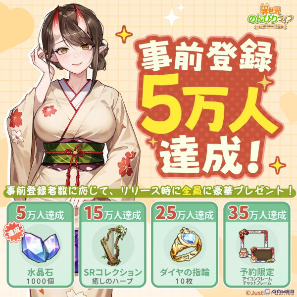 「異世界のんびりライフ」モン娘との触れ合いの一幕などが垣間見える温泉PVが公開！事前登録者数は5万人を突破の画像2