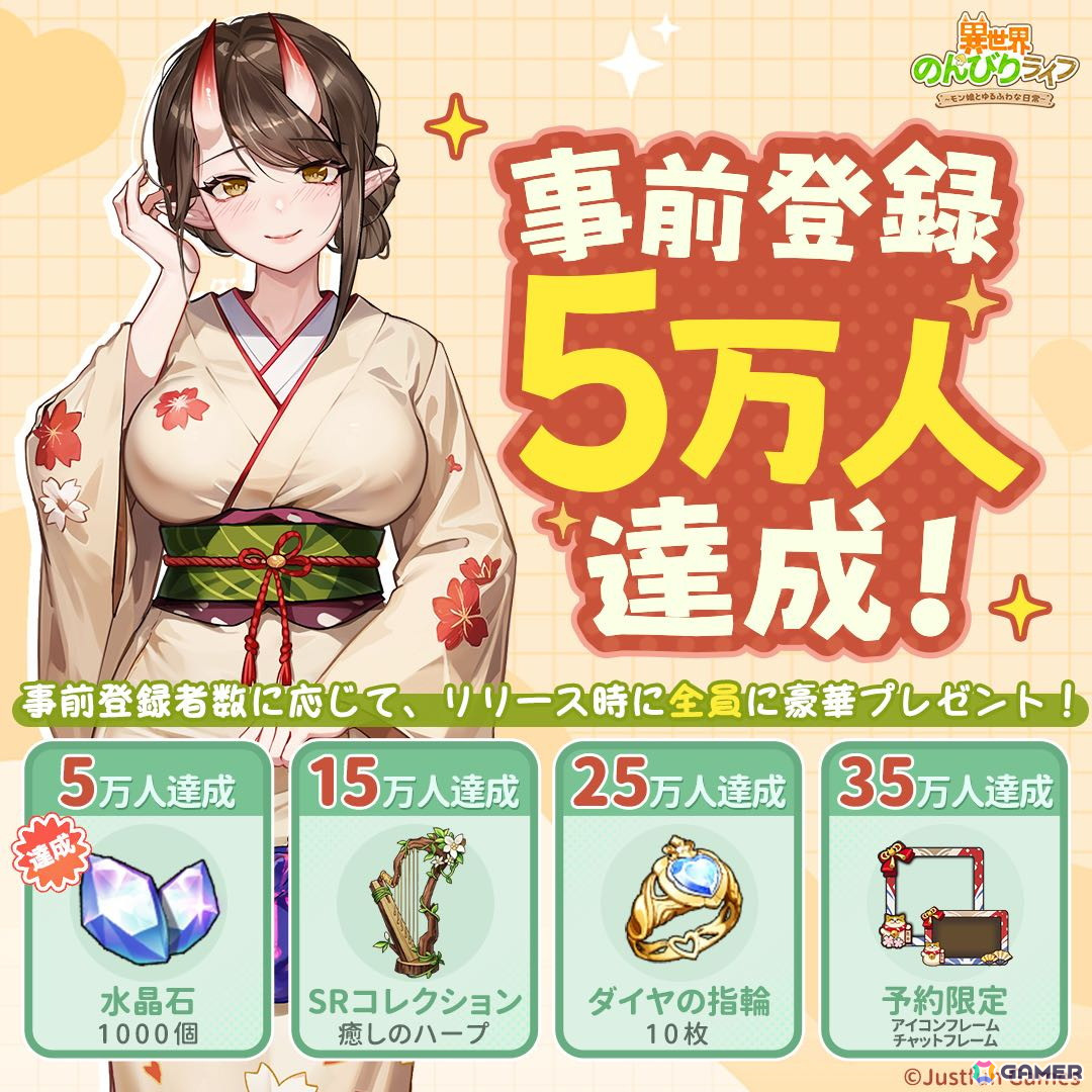 「異世界のんびりライフ」モン娘との触れ合いの一幕などが垣間見える温泉PVが公開!事前登録者数は5万人を突破の画像