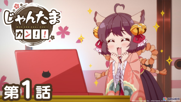 「雀魂」の5周年記念ムービー「かわらないもの」が公開！新作アニメ「じゃんたま カン！！」の配信もスタートの画像14