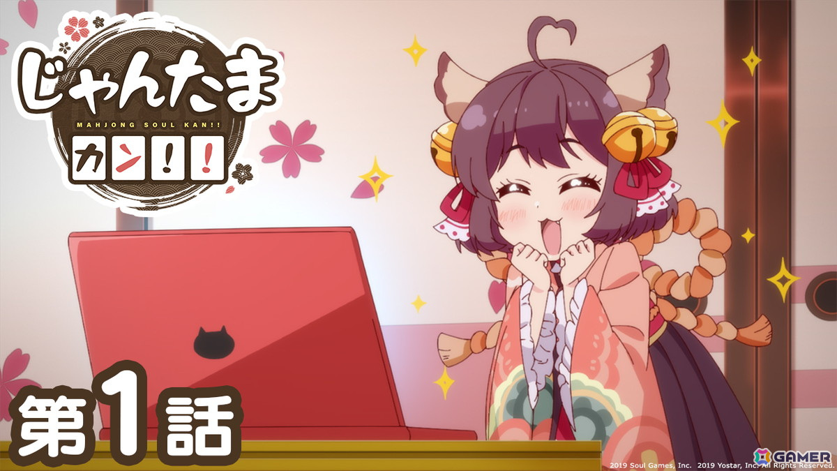 「雀魂」の5周年記念ムービー「かわらないもの」が公開！新作アニメ「じゃんたま カン！！」の配信もスタートの画像14