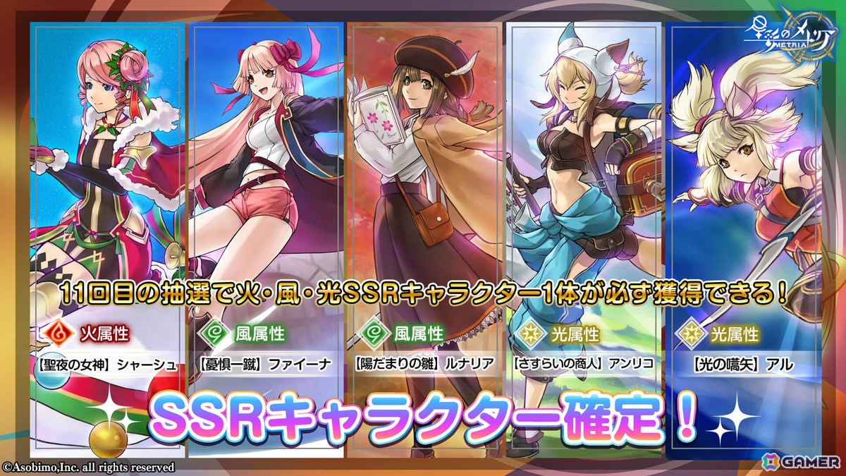 「星彩のメトリア」でハーフアニバーサリーキャンペーン第1弾が開催！イベントダンジョン「記念のから騒ぎ」が登場の画像