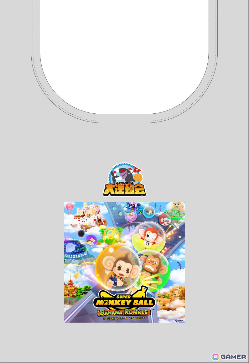 「ソニック」「スーパーモンキーボール バナナランブル」が5月6日の「フィッシャーズ大運動会」に出展！ノベルティの配布もの画像4