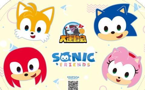 「ソニック」「スーパーモンキーボール バナナランブル」が5月6日の「フィッシャーズ大運動会」に出展！ノベルティの配布も