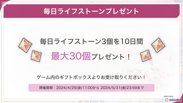「ヘブバン」で「春眠旅団」の3Dライブシーンが登場するイベント「28メートルの永遠」が開催！新衣装のSS桐生美也とSS菅原千恵も登場の画像15