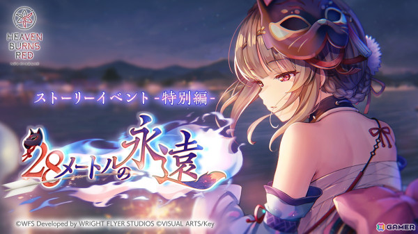 「ヘブバン」で「春眠旅団」の3Dライブシーンが登場するイベント「28メートルの永遠」が開催！新衣装のSS桐生美也とSS菅原千恵も登場の画像2