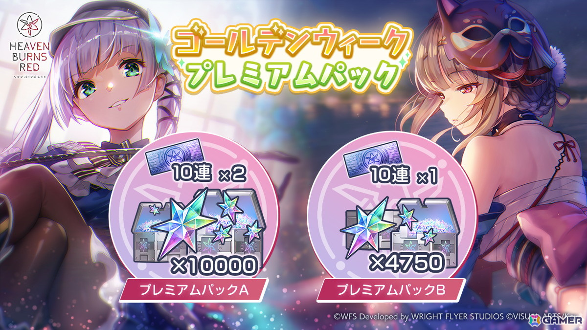 ヘブバン」で「春眠旅団」の3Dライブシーンが登場するイベント「28