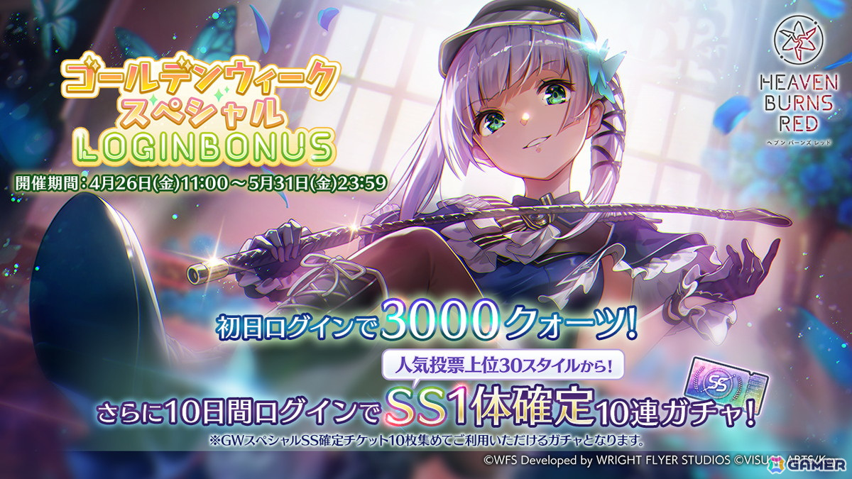 「ヘブバン」で「春眠旅団」の3Dライブシーンが登場するイベント「28メートルの永遠」が開催!新衣装のSS桐生美也とSS菅原千恵も登場の画像