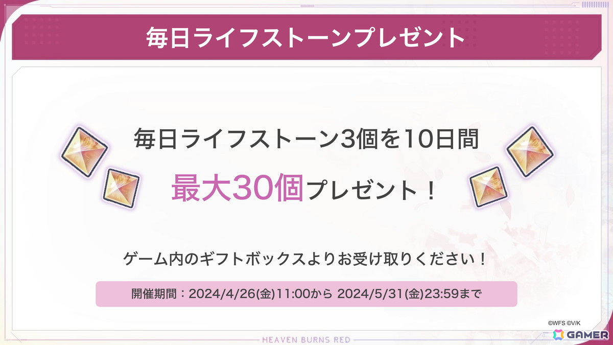「ヘブバン」で「春眠旅団」の3Dライブシーンが登場するイベント「28メートルの永遠」が開催!新衣装のSS桐生美也とSS菅原千恵も登場の画像