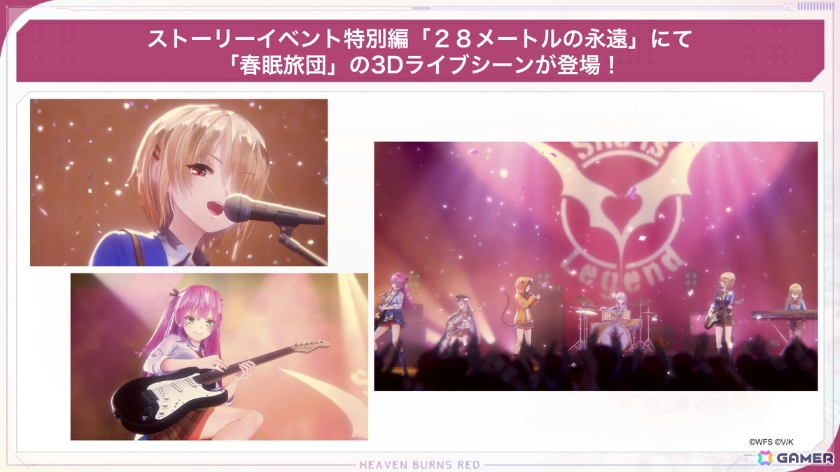 「ヘブバン」で「春眠旅団」の3Dライブシーンが登場するイベント「28メートルの永遠」が開催!新衣装のSS桐生美也とSS菅原千恵も登場の画像