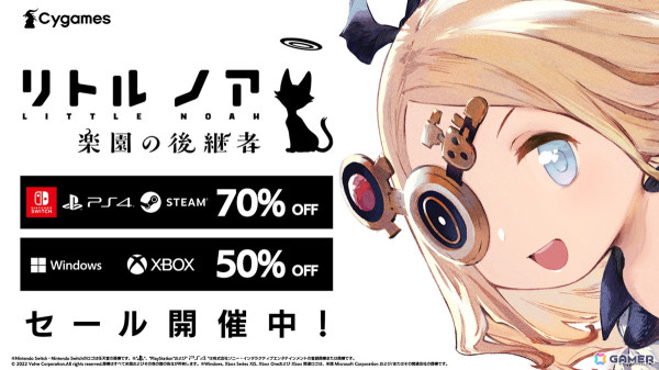お手軽ローグライトACT「リトル ノア 楽園の後継者」が50～70％OFF！「DLC1＋2パック」や全部入りのSPエディションも割引価格にの画像1