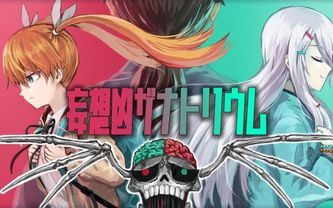 ホラーADV「妄想凶ザナトリウム」の配信がスタート！漫画家・ぱげらった氏の直筆＆描き下ろしイラストサイン色紙が当たるキャンペーンも
