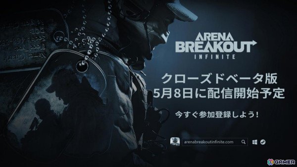 「Arena Breakout：Infinite」CBTの開始日が5月8日に決定！ゲームプレイトレーラーも初公開の画像1