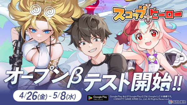 新感覚パズルRPG「スコップヒーロー」Androidユーザーを対象にしたオープンβテストがスタート！の画像1