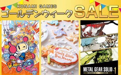 「ときメモGS4」や「METAL GEAR SOLID: MASTER COLLECTION Vol.1」がお買い得！KONAMIタイトルが最大90％オフのGWセールが開催