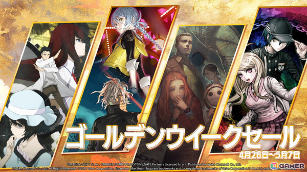 スパイク・チュンソフトが「ゴールデンウィークセール」をSteamで開催！42タイトルが出品され、最大80％OFFで購入できるの画像1
