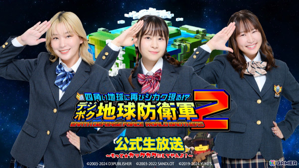 「デジボク地球防衛軍2」前田佳織里さん、船戸ゆり絵さん出演の公式生放送第8回が4月30日に放送！フリージャーのタイヤの形に注目の画像1