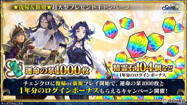 「チェンクロ」に境界騎士団のビスケ（CV：伊瀬茉莉也）とリオン（CV：諏訪部順一）が登場！イベント「タブリス襲来」で活躍の画像6