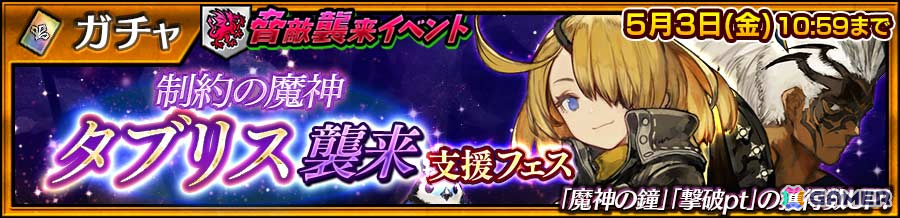 「チェンクロ」に境界騎士団のビスケ(CV:伊瀬茉莉也)とリオン(CV:諏訪部順一)が登場!イベント「タブリス襲来」で活躍の画像