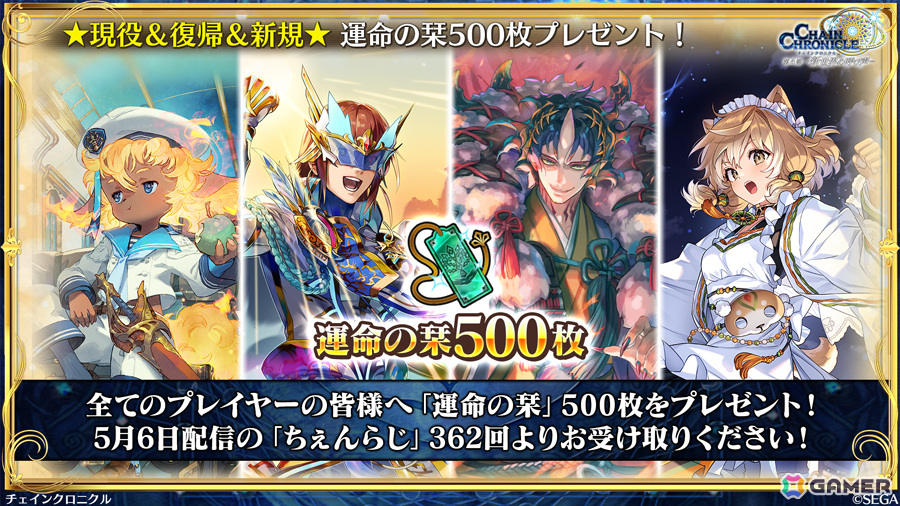 「チェンクロ」に境界騎士団のビスケ(CV:伊瀬茉莉也)とリオン(CV:諏訪部順一)が登場!イベント「タブリス襲来」で活躍の画像