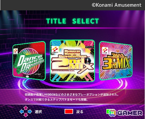 「DanceDanceRevolution Classic Mini」が9月27日に一般発売決定！ZUIKI STOREで予約受付も開始の画像2