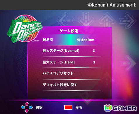 「DanceDanceRevolution Classic Mini」が9月27日に一般発売決定！ZUIKI STOREで予約受付も開始の画像