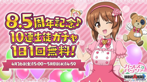 「ガールズ＆パンツァー 戦車道大作戦！」8.5アニバーサリー生徒としてみほ、オレンジペコ、ミカ、ヨウコが登場の画像3
