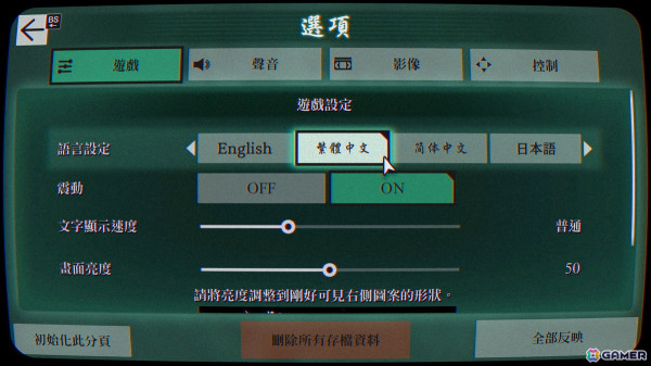 「パラノマサイト FILE23 本所七不思議」の40％オフセールが開催！アップデートで繁体字中国語／簡体字中国語に対応の画像6