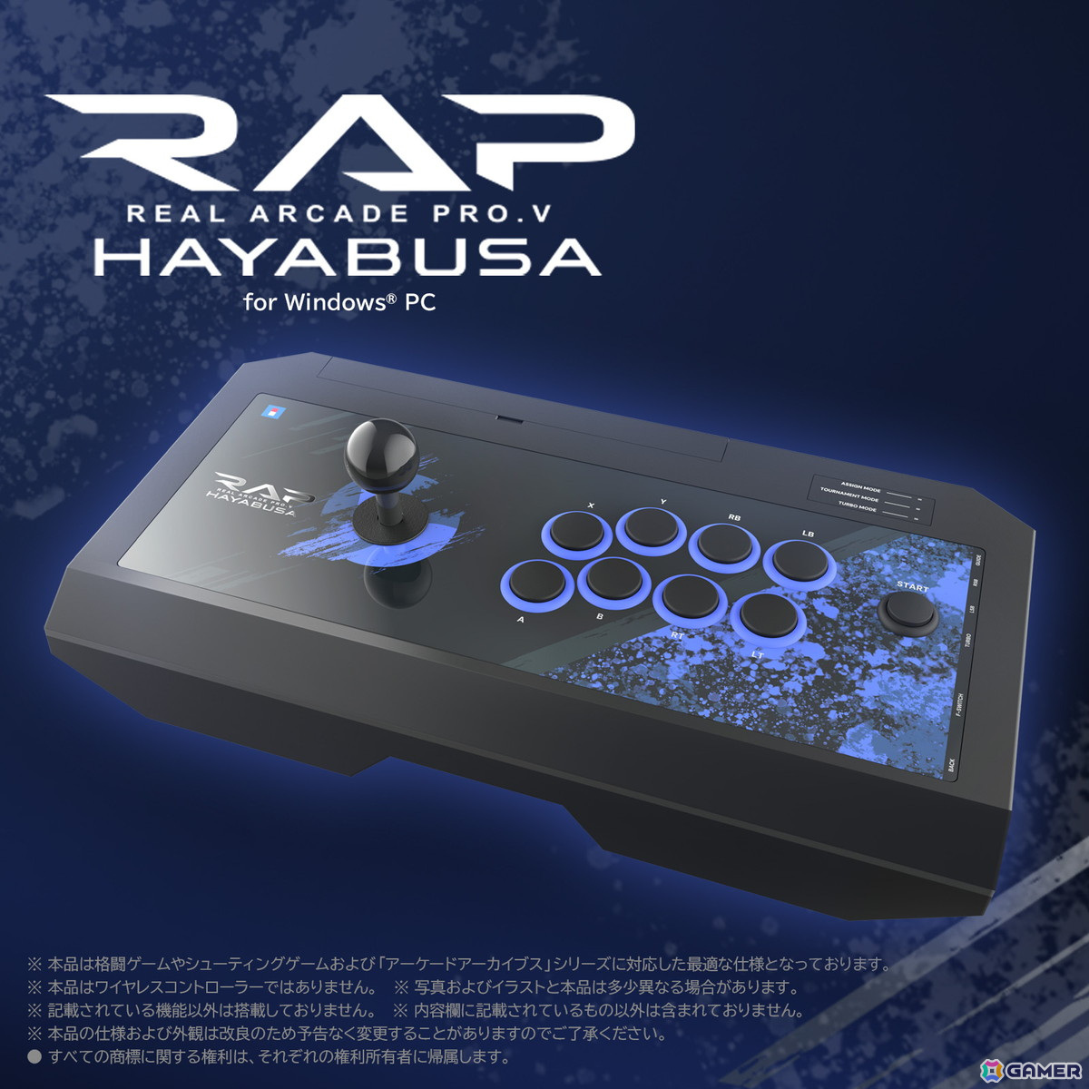 HORIから「リアルアーケードPro.V HAYABUSA for Windows PC」&「ファイティングスティック mini for Windows PC」が2024年7月に発売決定の画像