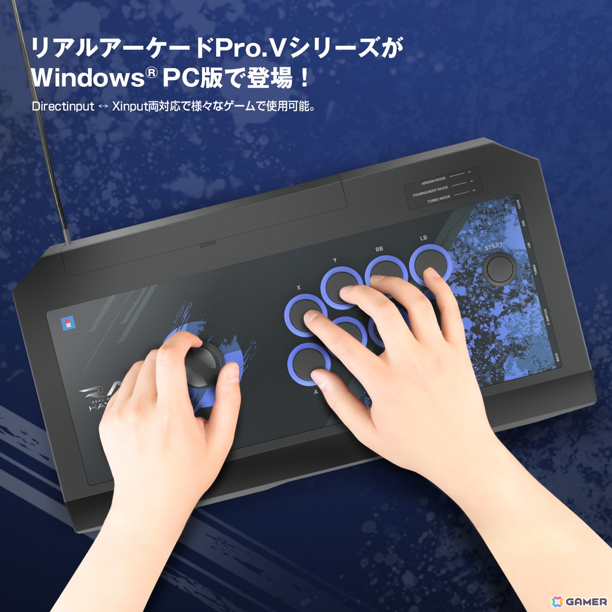 HORIから「リアルアーケードPro.V HAYABUSA for Windows PC」＆「ファイティングスティック mini for Windows PC」が2024年7月に発売決定の画像2