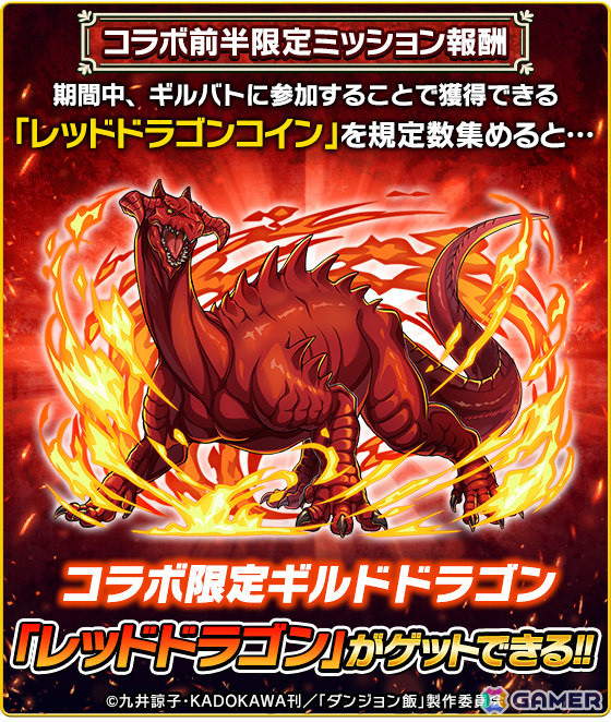 ダンジョン飯 ドラゴンエッグ ドラエグ 缶バッチ コラボ 新品未