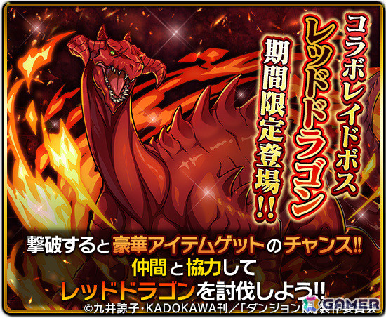 「ドラゴンエッグ」×アニメ「ダンジョン飯」のコラボが実施！ライオスやマルシル、チルチャック、センシがガチャに登場の画像6