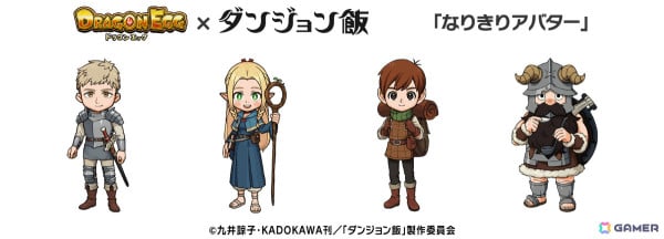 「ドラゴンエッグ」×アニメ「ダンジョン飯」のコラボが実施！ライオスやマルシル、チルチャック、センシがガチャに登場の画像7
