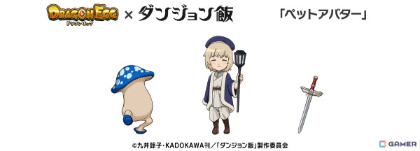 「ドラゴンエッグ」×アニメ「ダンジョン飯」のコラボが実施！ライオスやマルシル、チルチャック、センシがガチャに登場の画像8
