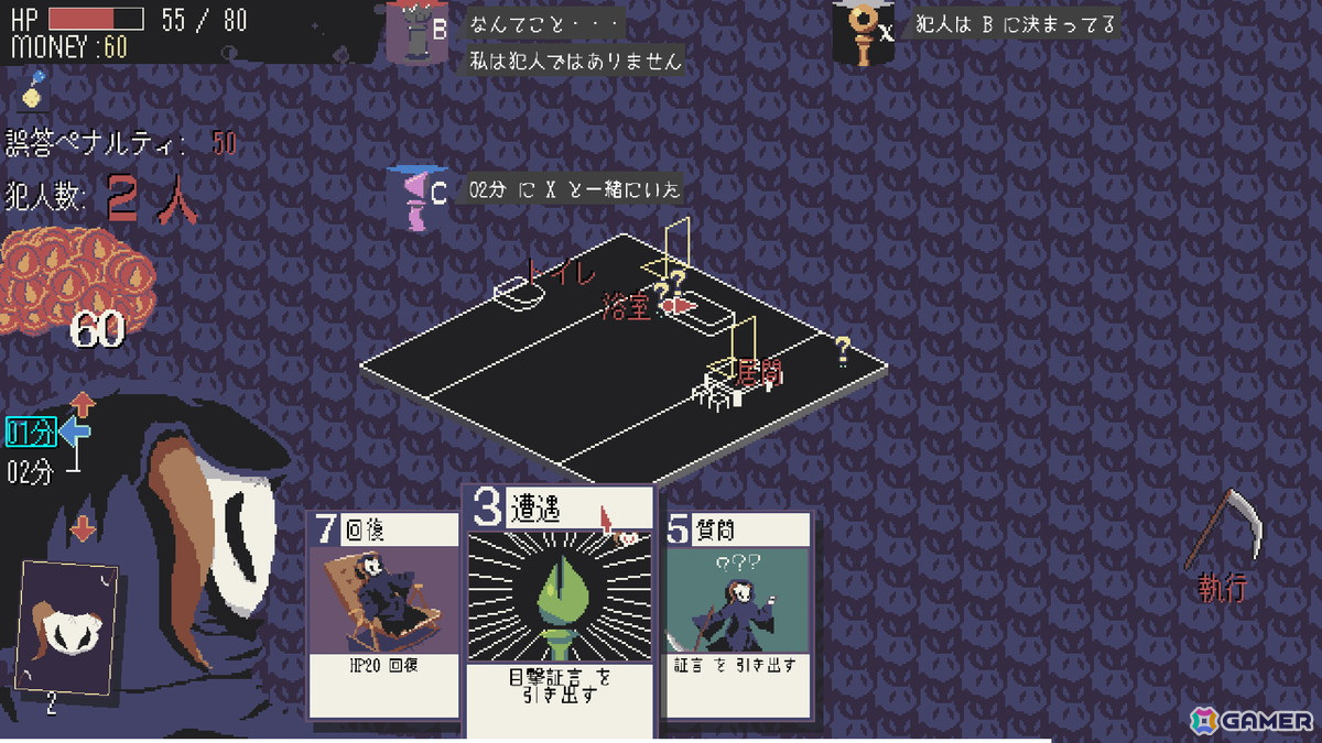 ランダム生成される殺人事件に挑むローグライト推理ADV「探偵死神は誘う」は5月25日にSteamで配信！の画像3