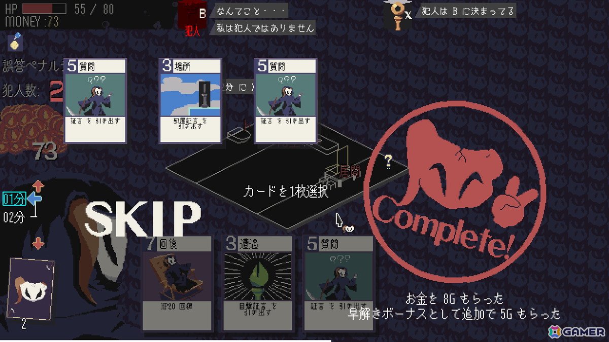ランダム生成される殺人事件に挑むローグライト推理ADV「探偵死神は誘う」は5月25日にSteamで配信！の画像4