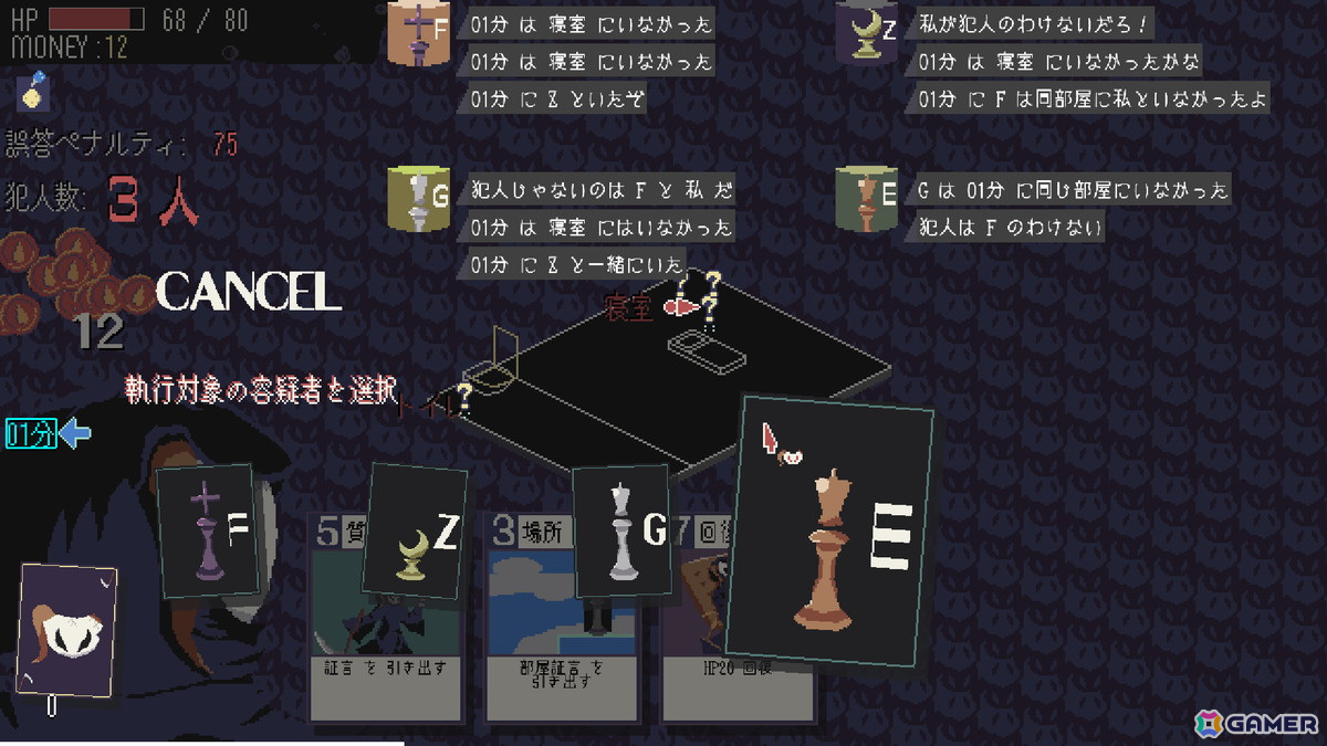 ランダム生成される殺人事件に挑むローグライト推理ADV「探偵死神は誘う」は5月25日にSteamで配信！の画像8