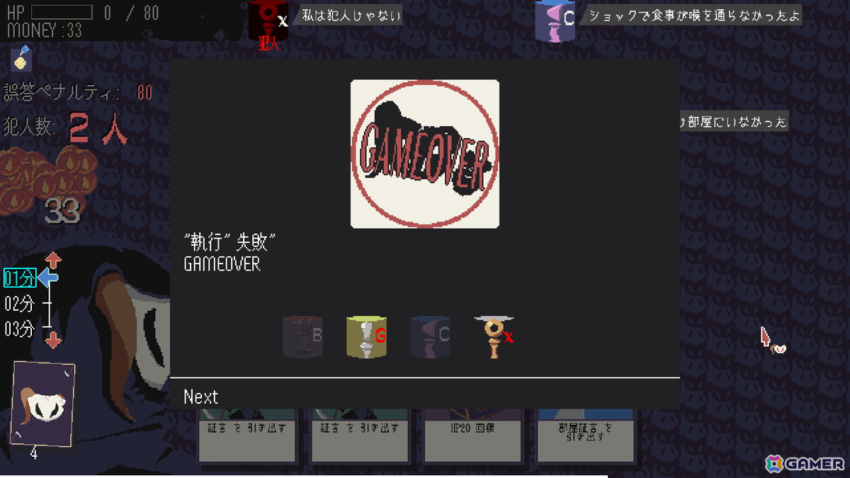 ランダム生成される殺人事件に挑むローグライト推理ADV「探偵死神は誘う」は5月25日にSteamで配信！の画像9